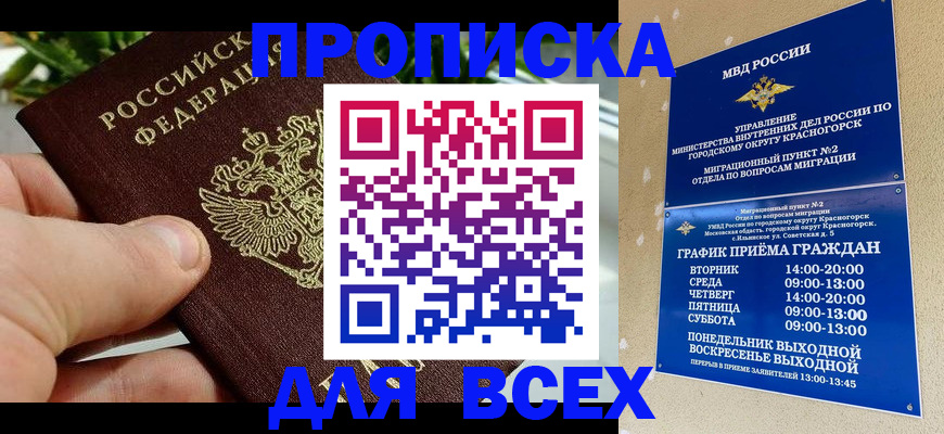 прописка иностранных граждан в Катав-Ивановске