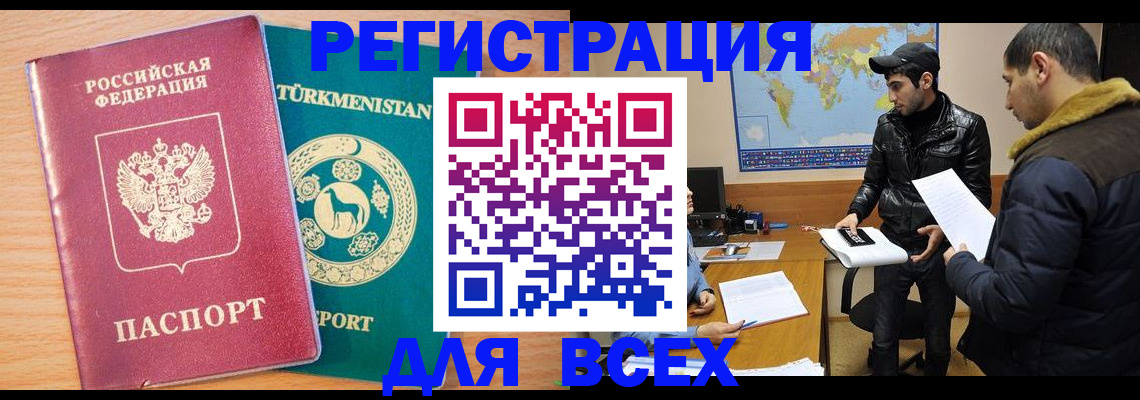 временная регистрация надежно в Катав-Ивановске