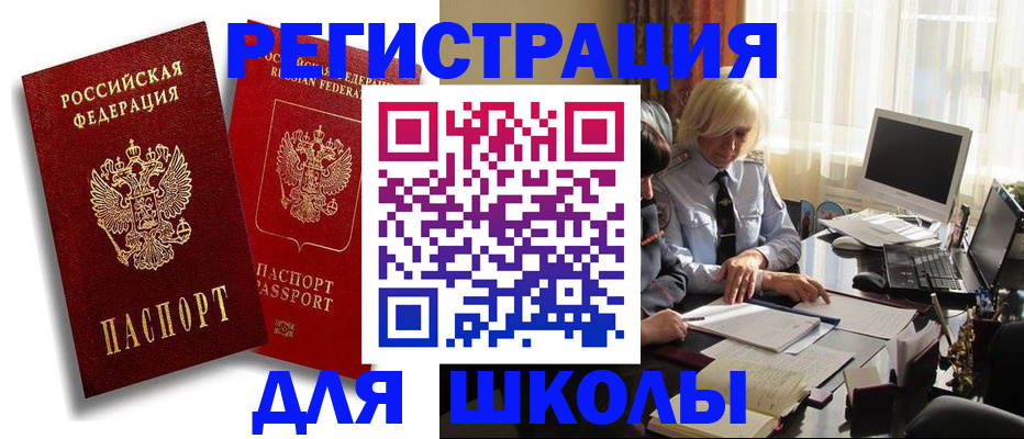 временная регистрация 2025 в Катав-Ивановске