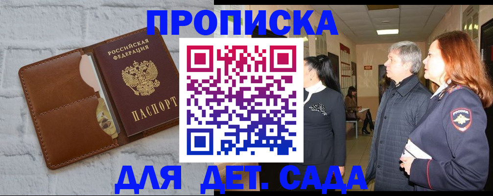 прописка штамп в Катав-Ивановске