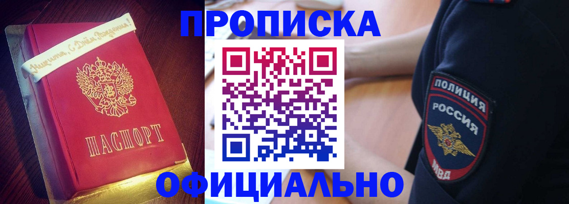 прописка для военкомата в Катав-Ивановске