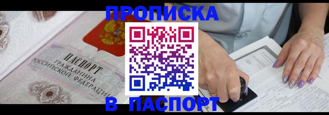 пропишу в квартире в Катав-Ивановске