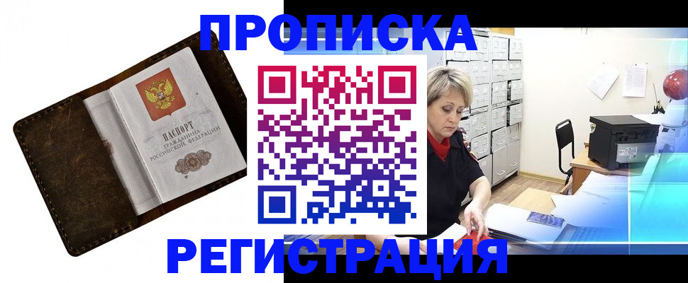 временная регистрация адрес в Катав-Ивановске