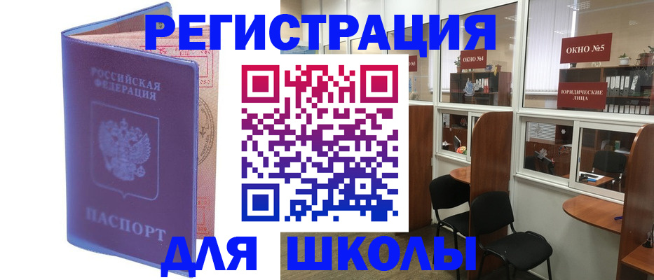 временная регистрация 2025 в Катав-Ивановске