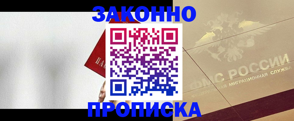 временная регистрация поиск в Катав-Ивановске