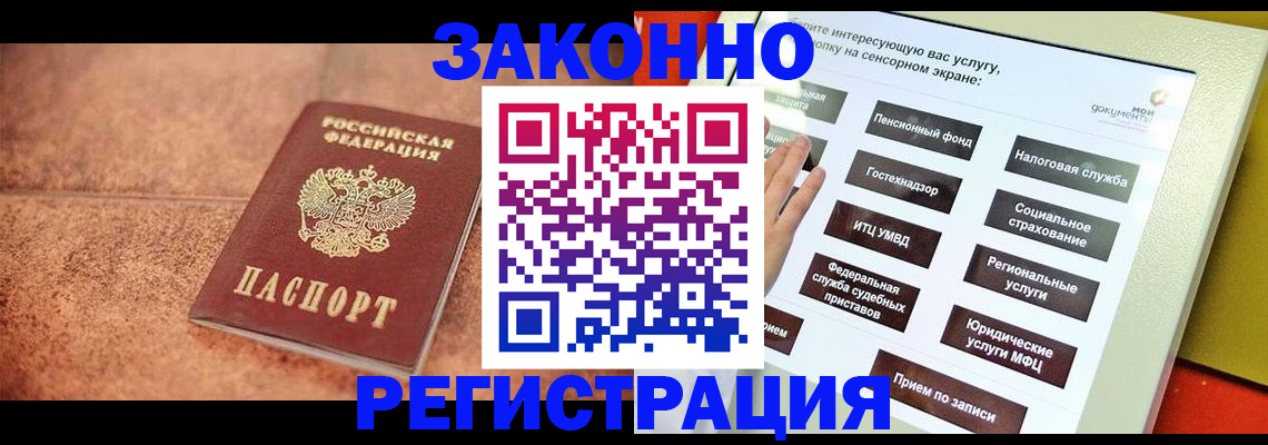 временная регистрация для школы в Катав-Ивановске